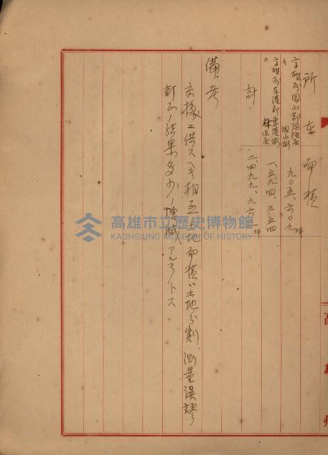 戰爭保險關係綴藏品圖，第38張