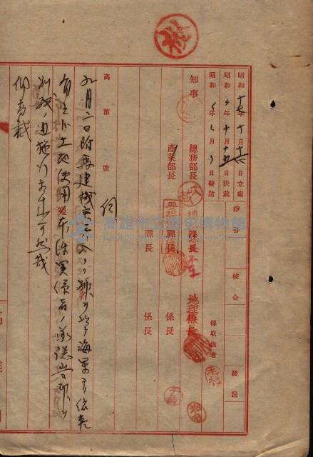 土地使用（後協）－馬補第一號藏品圖，第38張