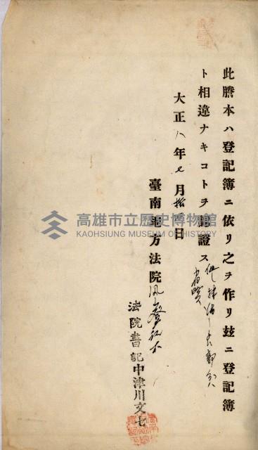 州財產－罹災救助買收
（罹災救助－二十之四）藏品圖，第37張