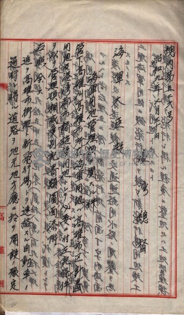 會計檢察院關係書類藏品圖，第37張