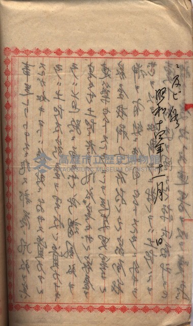海軍用地家屋移轉關係書類藏品圖，第38張