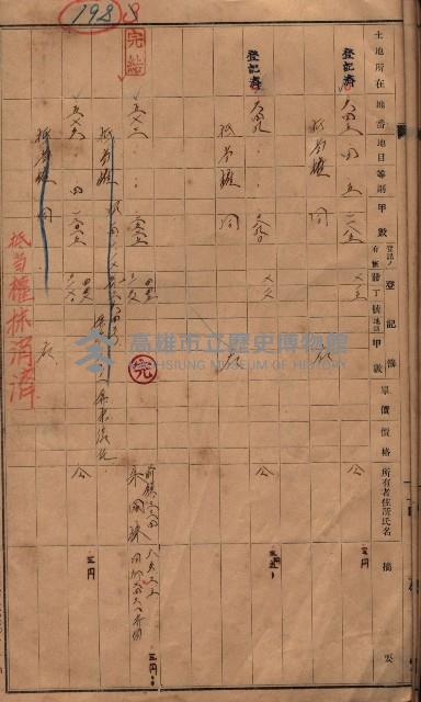 林德官、五塊厝宿舍用地買收調書
追加買收－州有財產
（林德官、五塊厝關係－九之一）藏品圖，第38張