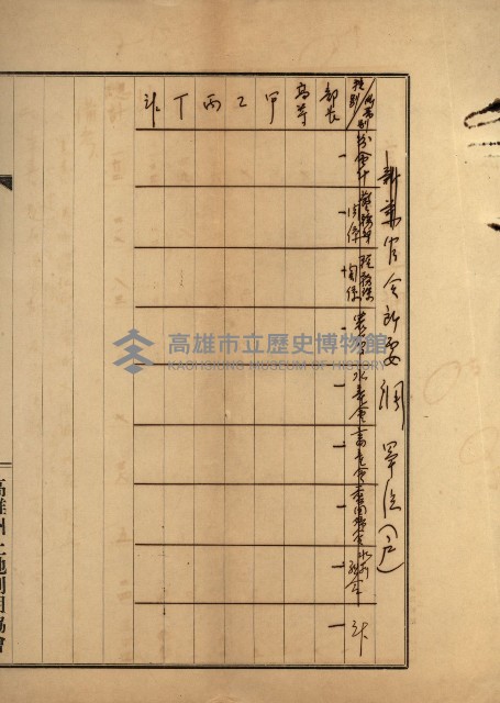 林德官土地官舍建設計畫藏品圖，第38張