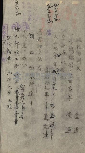 州財產－小學校市街庄（無償讓與）藏品圖，第41張