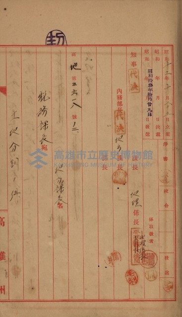 海軍岡山擴張買收綴藏品圖，第38張