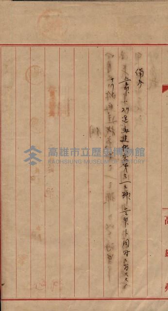 土地使用（後協）－臨營第八一八ノ內一五號備地藏品圖，第38張