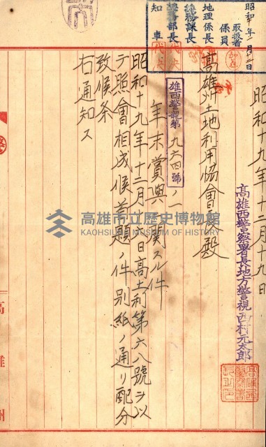 金錢關係書類綴－土地利用協會（雜出）藏品圖，第38張