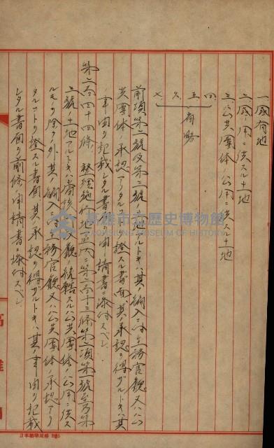 土地區劃整理關係綴藏品圖，第38張