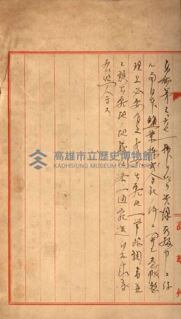 公用、公共用財產用途廢止書類藏品圖，第38張