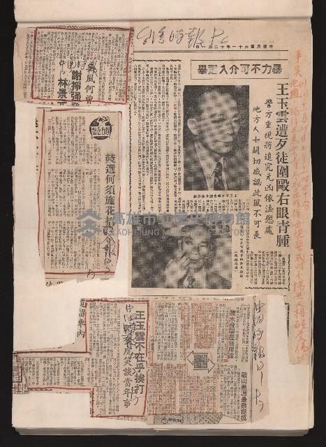 第七屆高雄市長選舉剪報集藏品圖，第37張