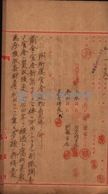 州所屬建物賣拂綴藏品圖，第38張
