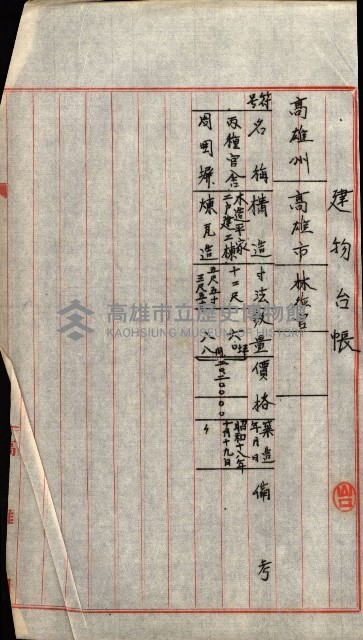 州有建物保管引繼藏品圖，第38張