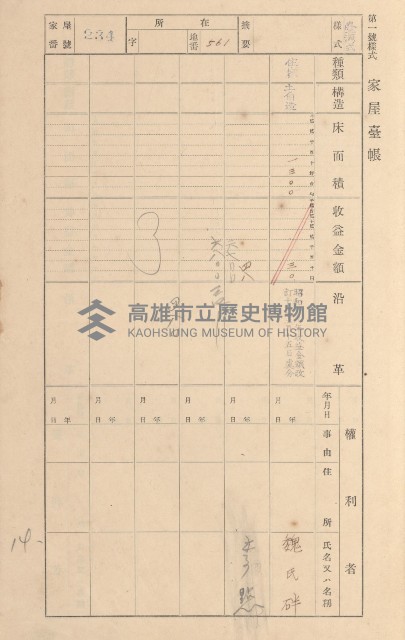 鳳山郡林園庄林子邊家屋臺帳（二冊之內第二號）藏品圖，第38張