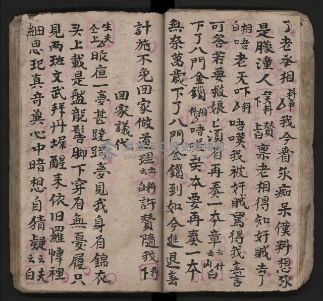 皮影戲劇本《潘葛登台》藏品圖，第38張