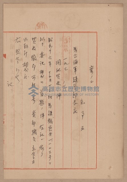 D線用地買收（一一二三號）藏品圖，第38張
