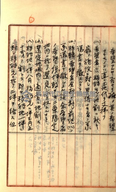 州財產－罹災救助買收
（罹災救助－二十之三）藏品圖，第37張