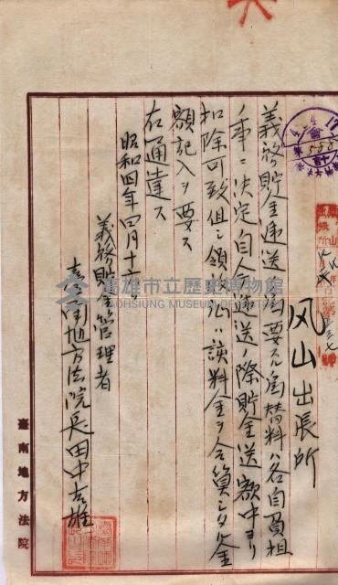 會計令達綴（會令第貳號）藏品圖，第37張