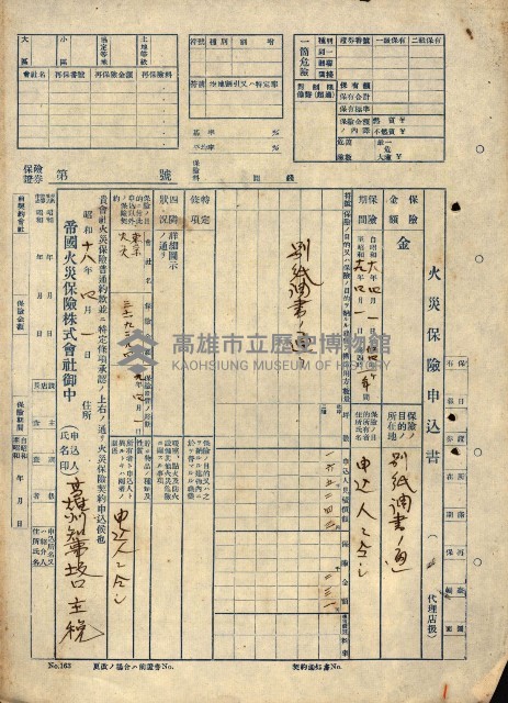 火災保險關係綴藏品圖，第38張