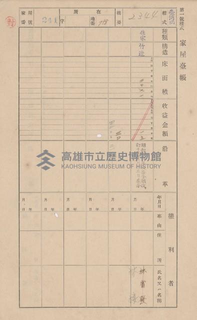 鳳山郡大樹庄溪埔家屋臺帳（二冊之內第二號）藏品圖，第38張