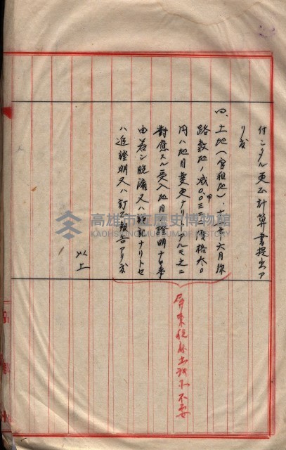 會計檢察關係藏品圖，第337張