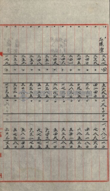 交換地授受書類（海軍用地ト州有地ノ交換）藏品圖，第339張