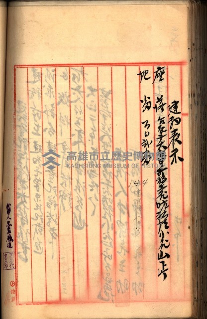 建物登記申請書、囑託書、通知書
附屬書類綴込帳（建申第壱號）藏品圖，第338張