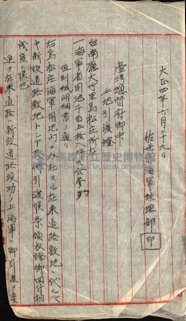 陸軍用地藏品圖，第339張