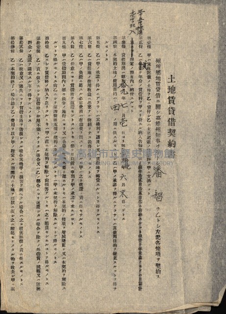 州有地貸付綴（高雄市）藏品圖，第343張