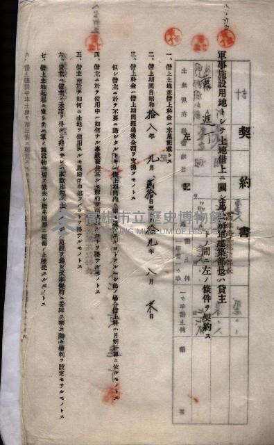 海軍土地借上契約書
（施設部長印捺印済）藏品圖，第338張