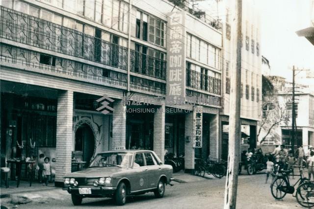 高雄鹽埕區莒光街景像-4藏品圖，第1張