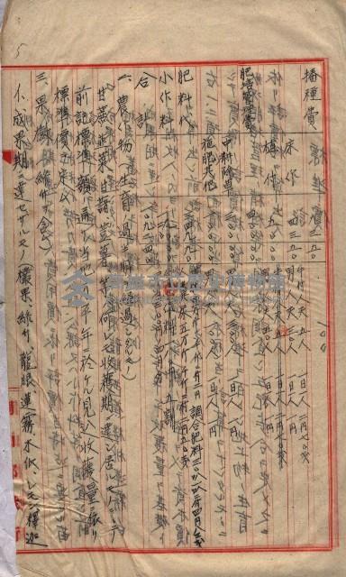 土地買收
（馬臨營第七三號）藏品圖，第279張