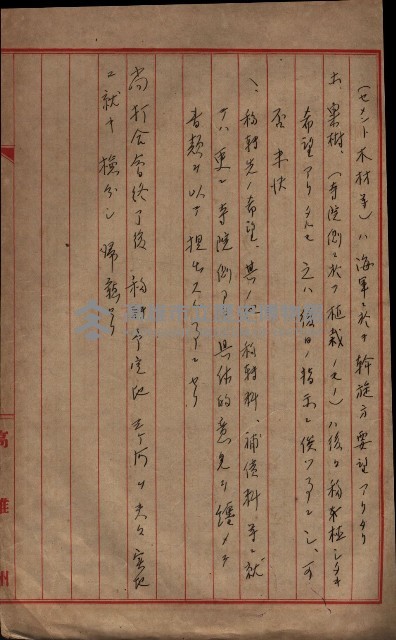 大岡山寺院移轉關係藏品圖，第278張