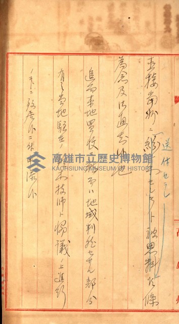 策源地追加買收書類藏品圖，第278張
