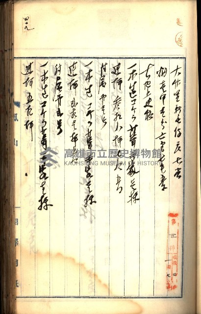 建物登記申請書、囑託書、通知書
附屬書類綴込帳（建申第壱號）藏品圖，第278張