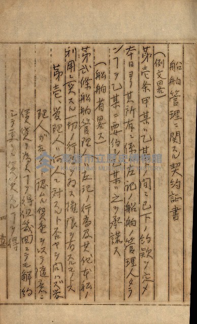 公証書式參考書（甲、乙追加）藏品圖，第278張