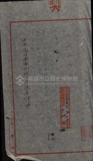 修理工廠擴張（岡山）藏品圖，第278張