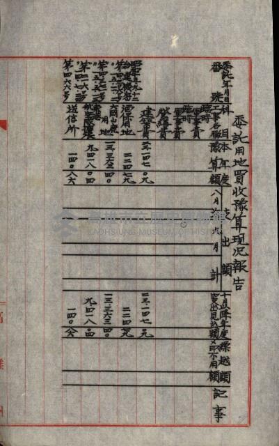 海軍豫算關係藏品圖，第278張