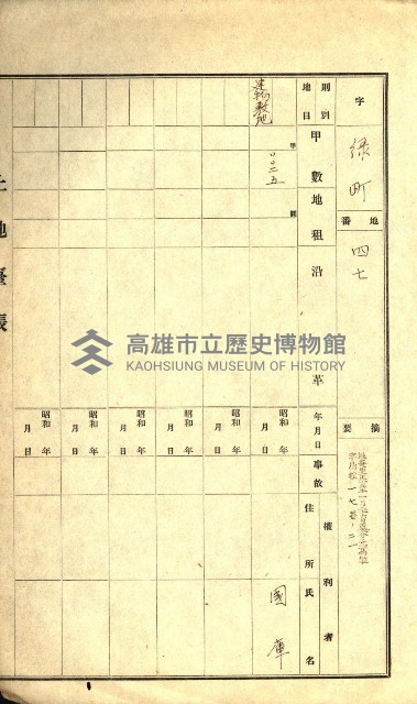 陸軍用地藏品圖，第279張