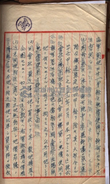 會計檢察院關係書類藏品圖，第277張