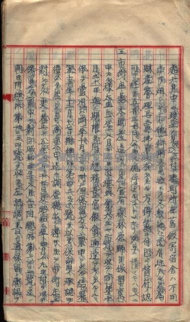  參考綴（土地區劃整理事業調）藏品圖，第478張