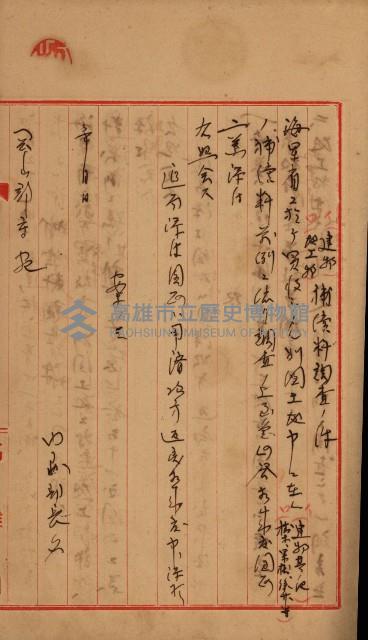 修理工廠擴張（岡山）藏品圖，第479張