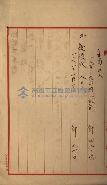 海軍豫算關係藏品圖，第480張