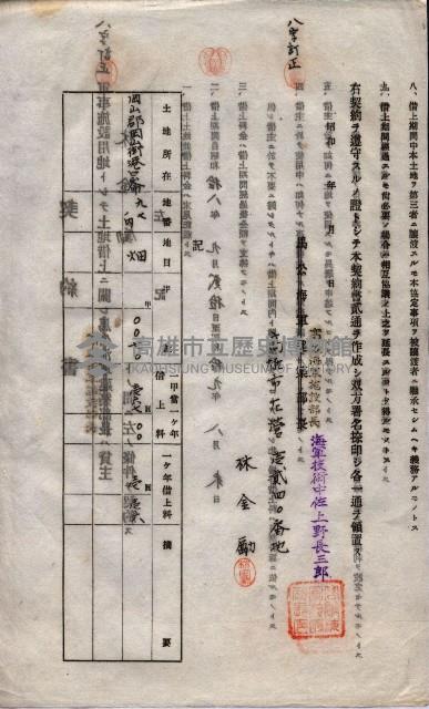 海軍土地借上契約書
（施設部長印捺印済）藏品圖，第778張