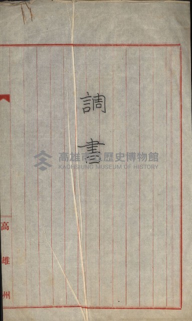 策源地買收綴藏品圖，第584張