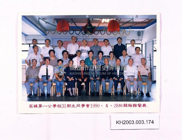 登錄號:KH2003.003.0174藏品圖，第1張