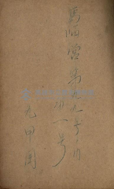 海軍地理係藏品圖，第178張