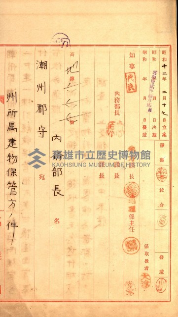 州有建物綴
（昭和十一年度）藏品圖，第180張