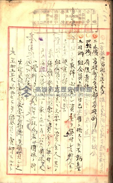 產業組合登記囑託書類綴入帳
（申產第拾號）藏品圖，第178張