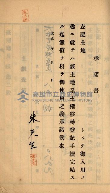 州財產－罹災救助買收
（罹災救助－二十之六）藏品圖，第178張