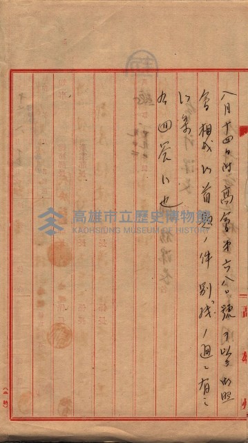 會計檢察關係藏品圖，第177張